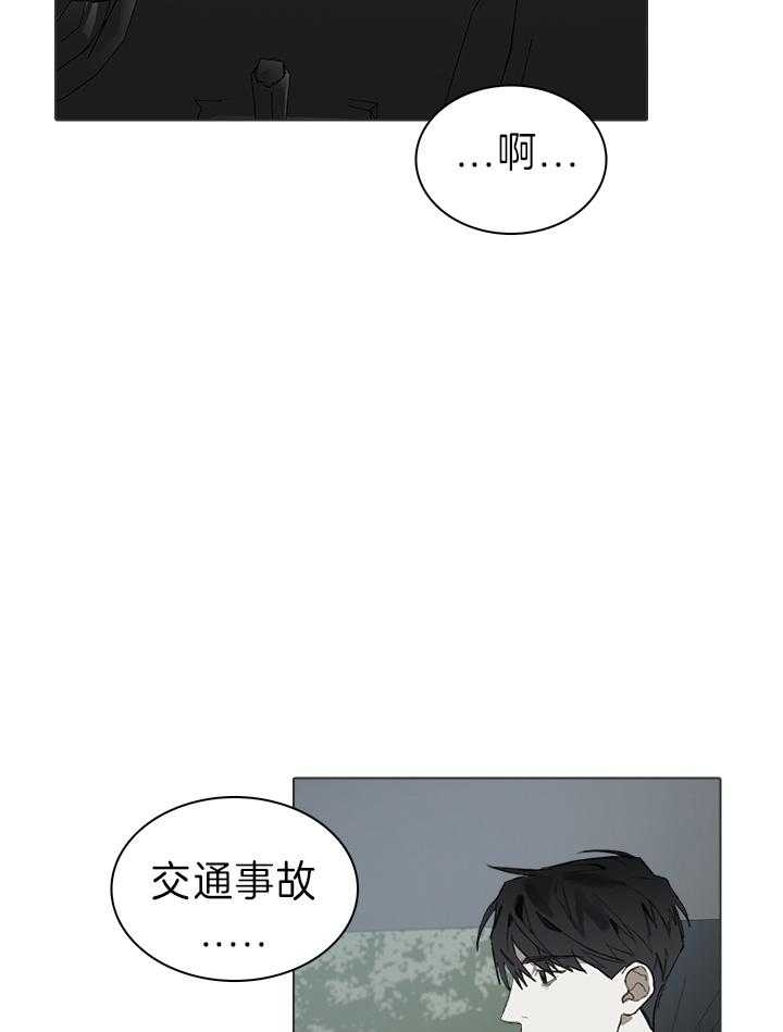 达成协议的方式有很多种漫画,第43话1图