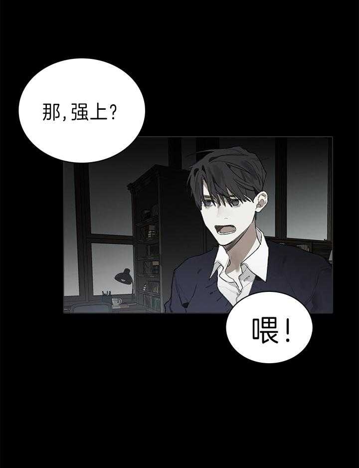 协议无效条件漫画,第42话1图