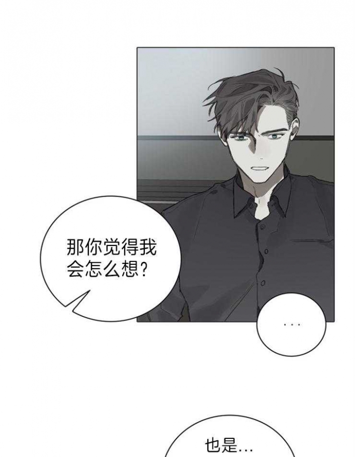 达成协议有许多种方式漫画,第83话2图