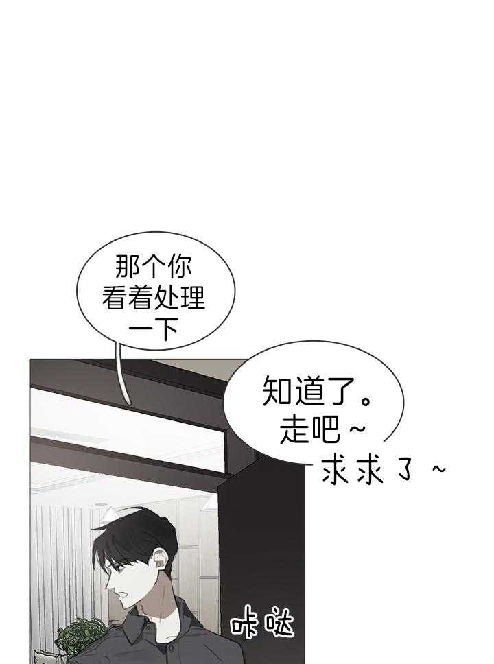 达成协议的方式有很多种漫画,第21话1图