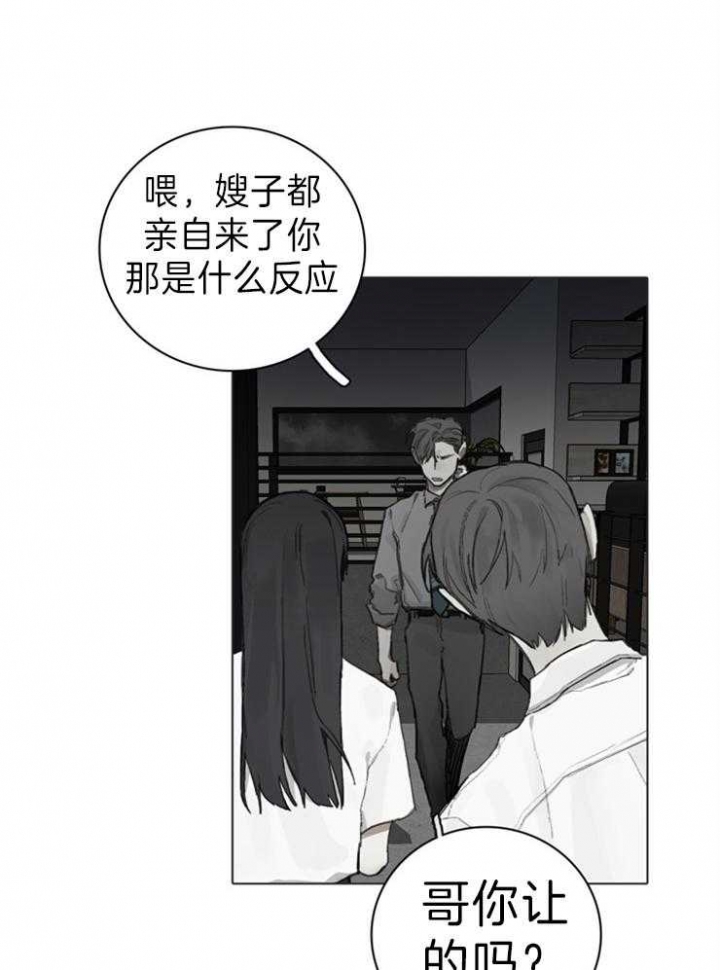 达成协议英语漫画,第69话1图