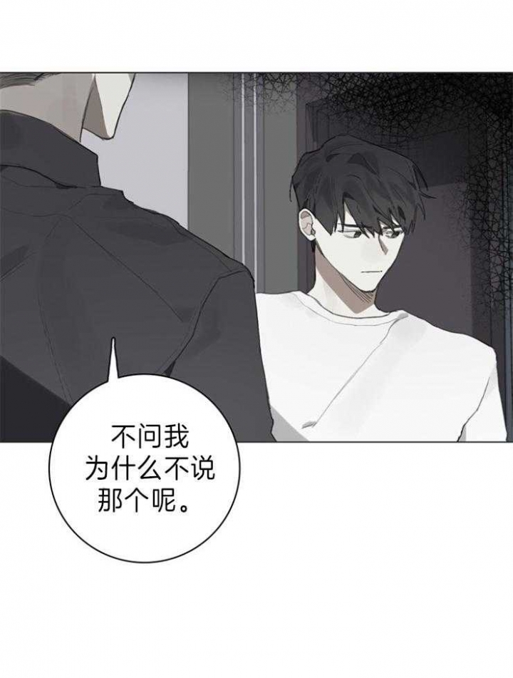 达成协议幽默文案漫画,第84话1图