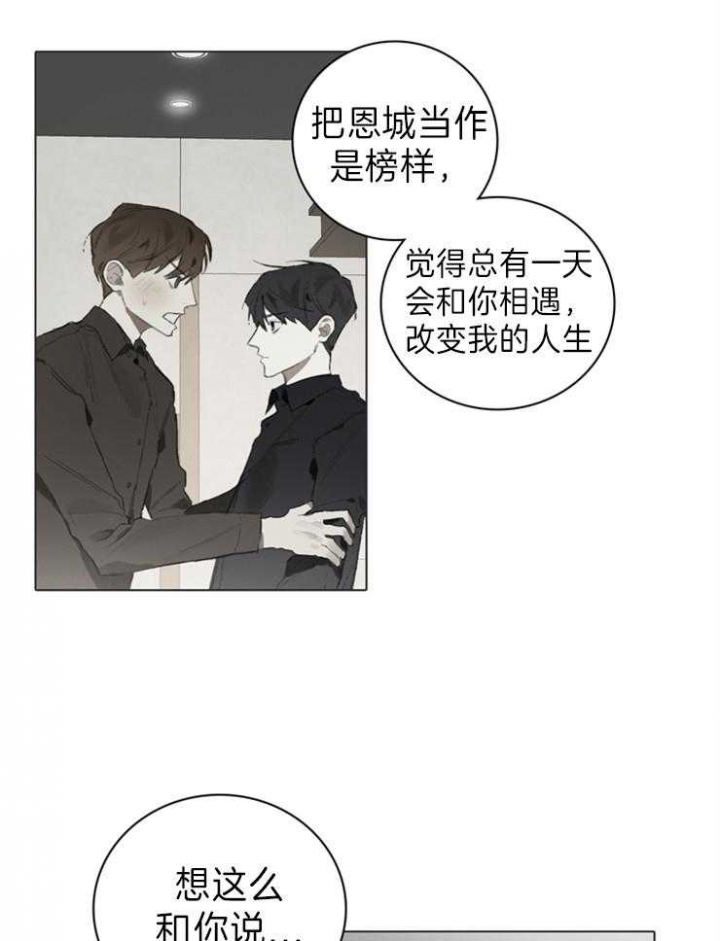 达成协议英语deal漫画,第58话1图