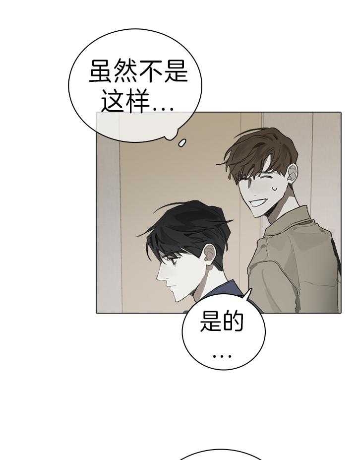 达成协议英文单词漫画,第31话2图