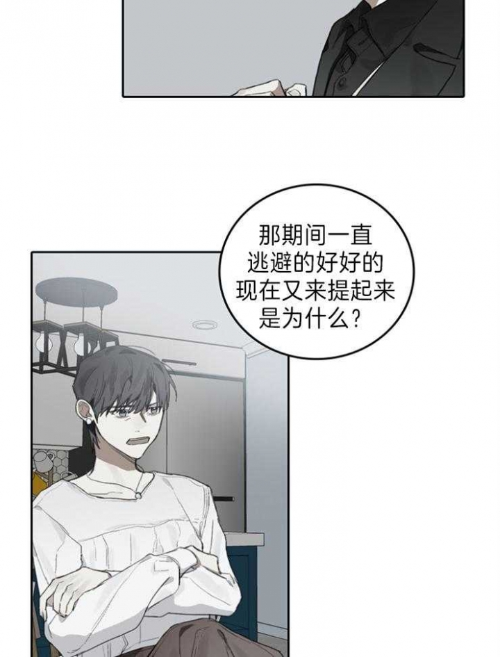 达成协议表情包漫画,第96话1图