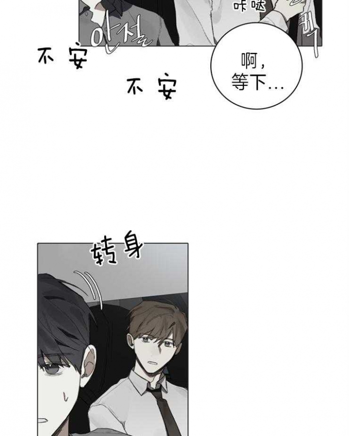 达成协议书怎么写漫画,第71话2图