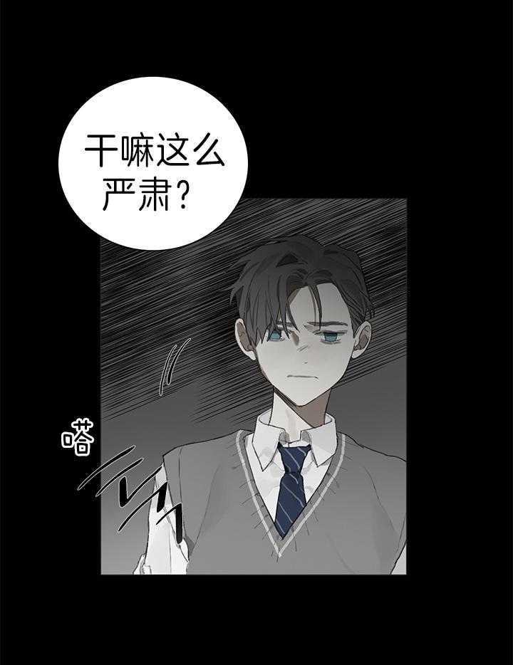 达成协议的方式有很多种漫画,第34话2图