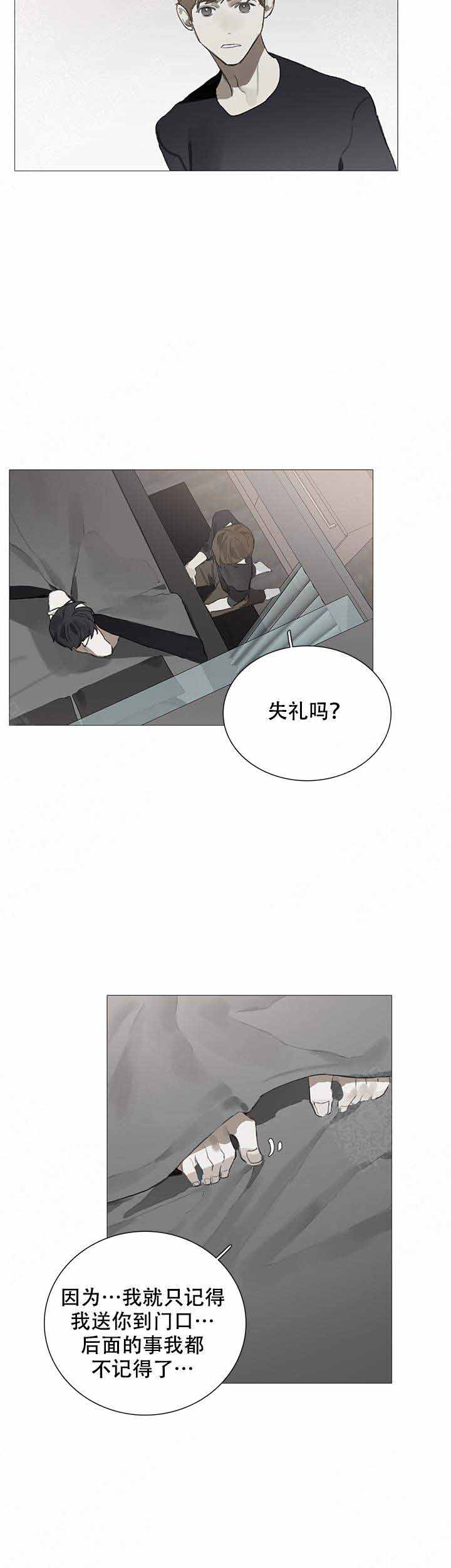 达成协议表情包漫画,第12话2图