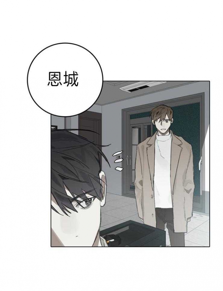 双方协商达成协议漫画,第93话2图