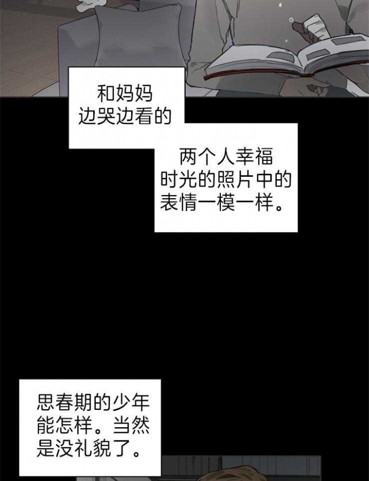 达成协议是什么意思漫画,第56话2图