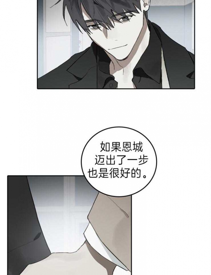 达成协议表情包漫画,第97话2图