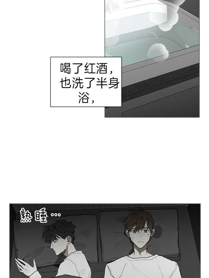 达成协议有许多方式及其缺点漫画,第35话1图