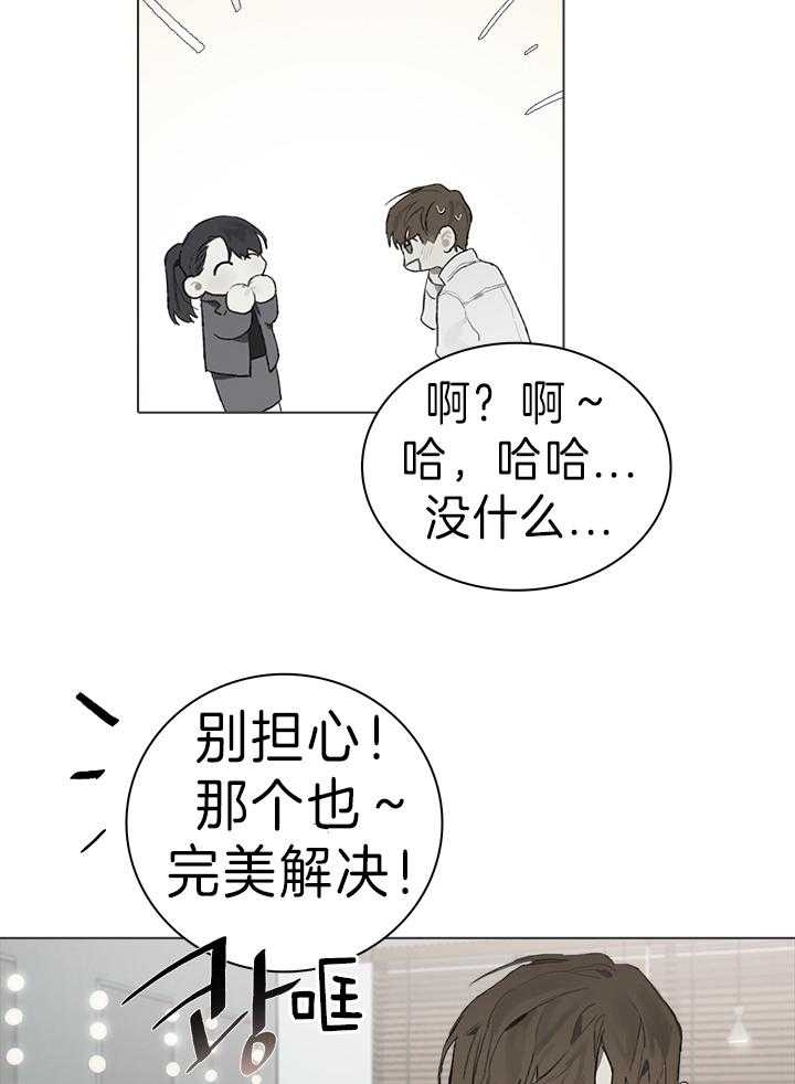 达成协议什么意思漫画,第49话2图