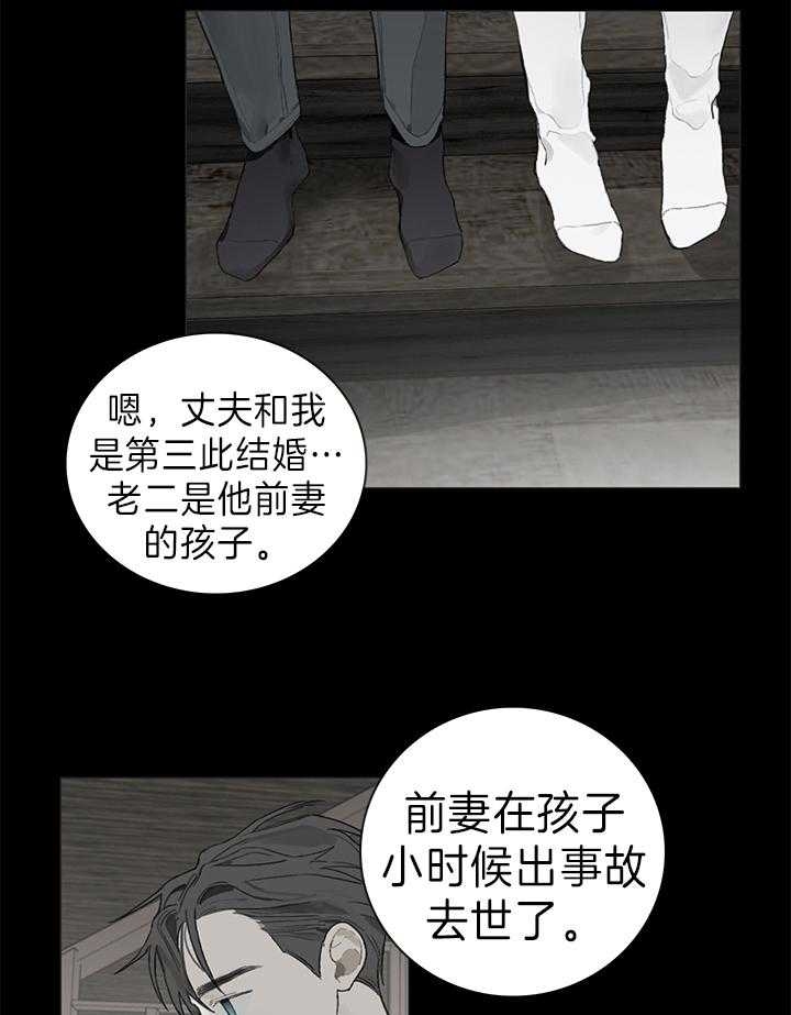 达成协议什么意思漫画,第33话2图