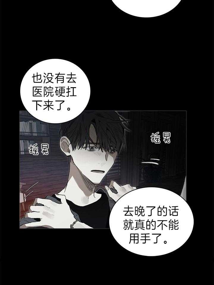 达成协议英语漫画,第44话1图