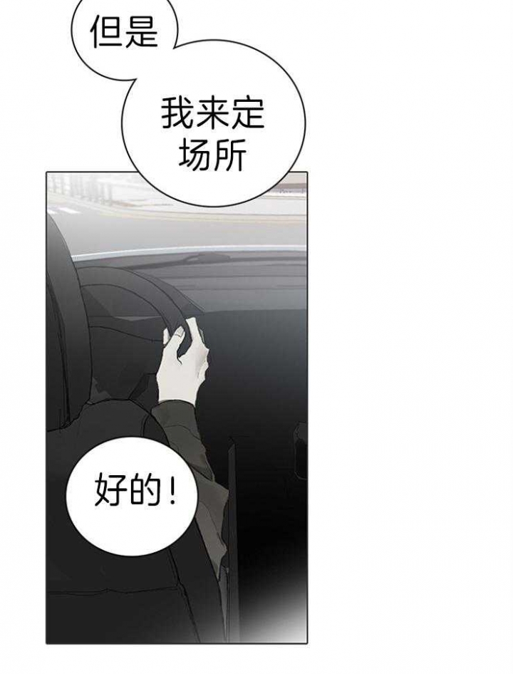 达成协议英语deal漫画,第63话2图