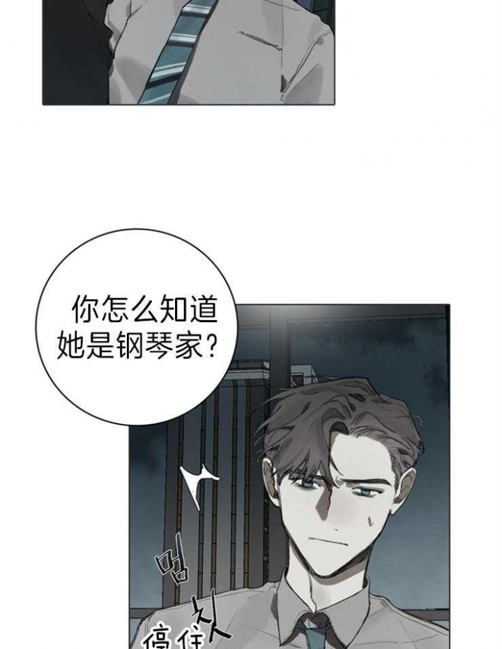 达成协议漫画,第66话1图