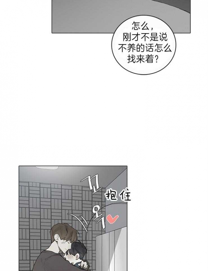 达成协议英语短语漫画,第64话1图