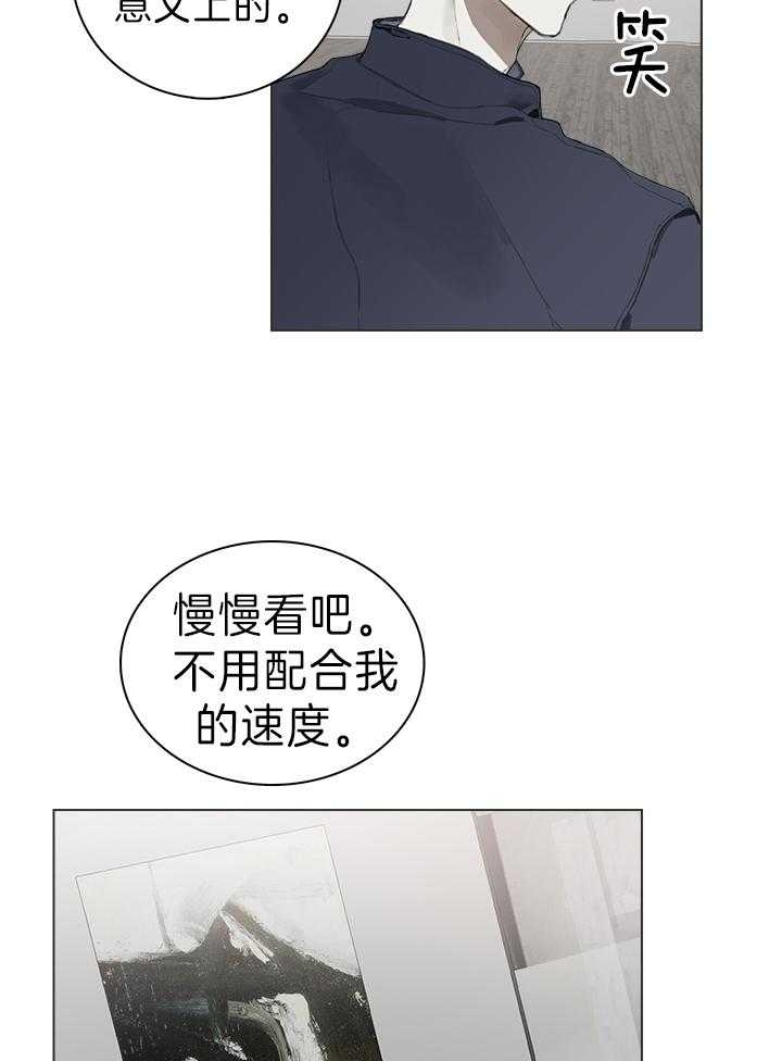 达成协议表情包漫画,第29话2图