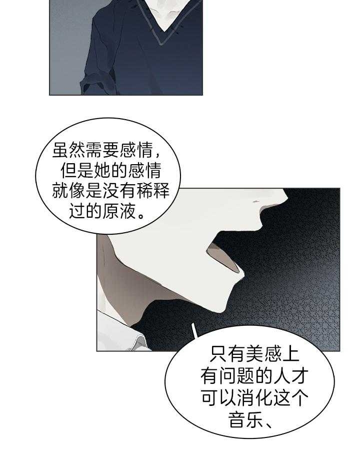 方式及其优缺点对应不正确的是漫画,第39话2图