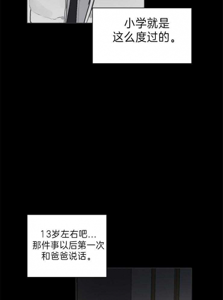 达成协议的方式有很多种漫画,第55话2图