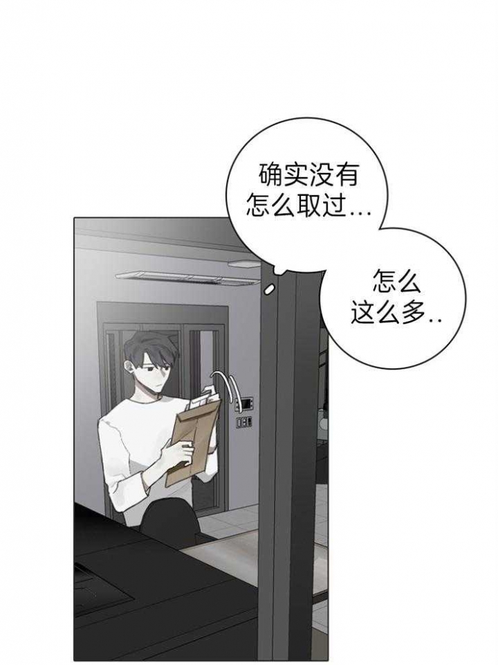 达成协议书怎么写漫画,第71话1图