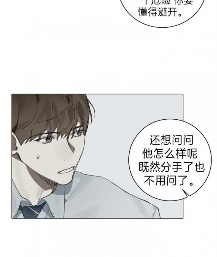 达成协议漫画,第82话1图