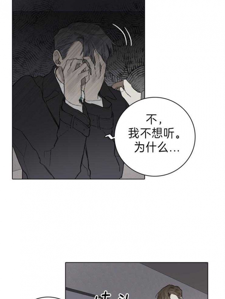 达成协议的方式有很多种漫画,第92话1图