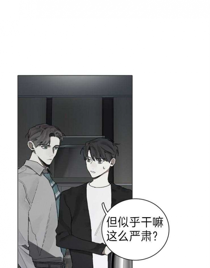 达成协议英语deal漫画,第65话1图