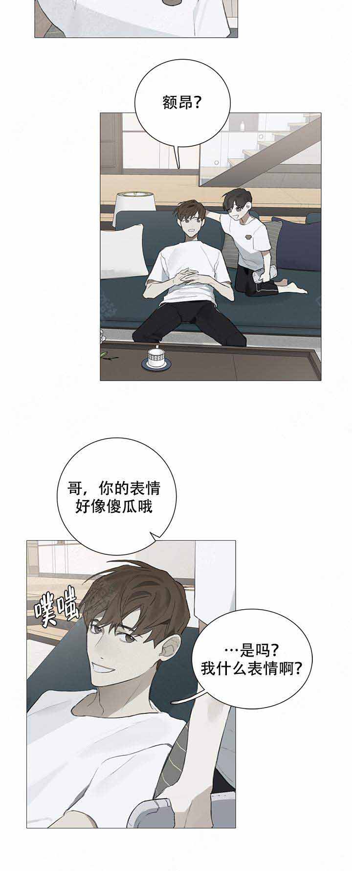 达成协议什么意思漫画,第16话2图