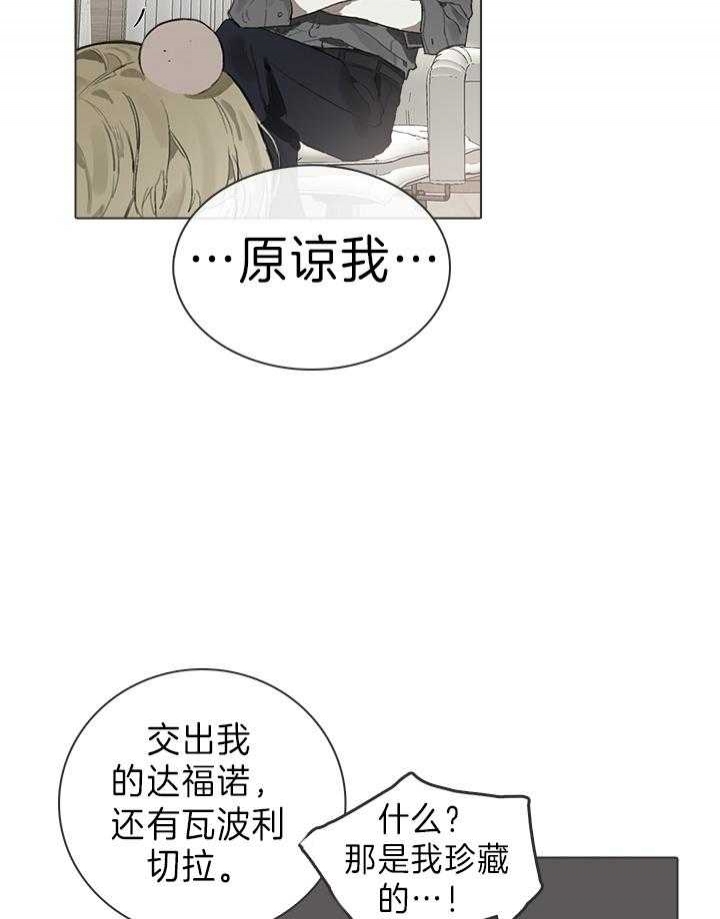 达成协议的方式有很多种漫画,第21话1图