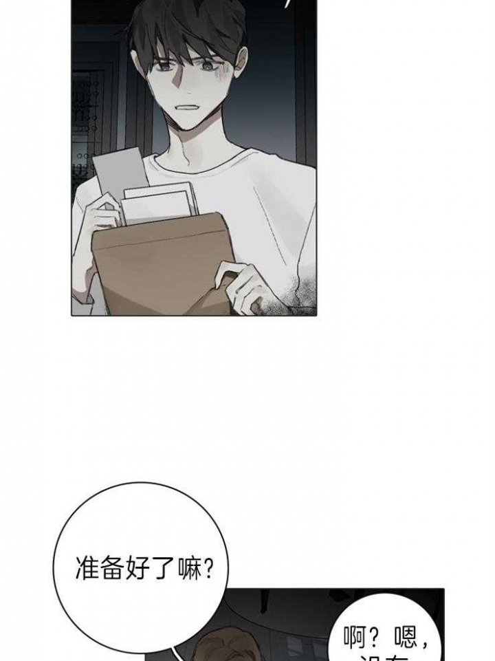 达成协议书怎么写漫画,第71话1图