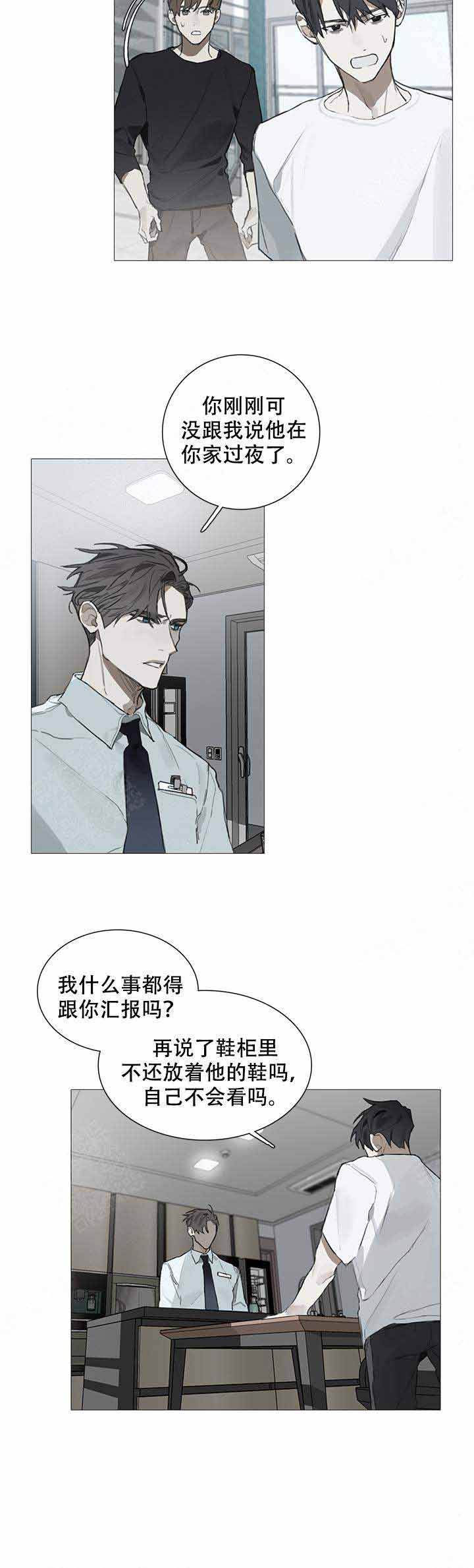 达成协议漫画,第14话2图