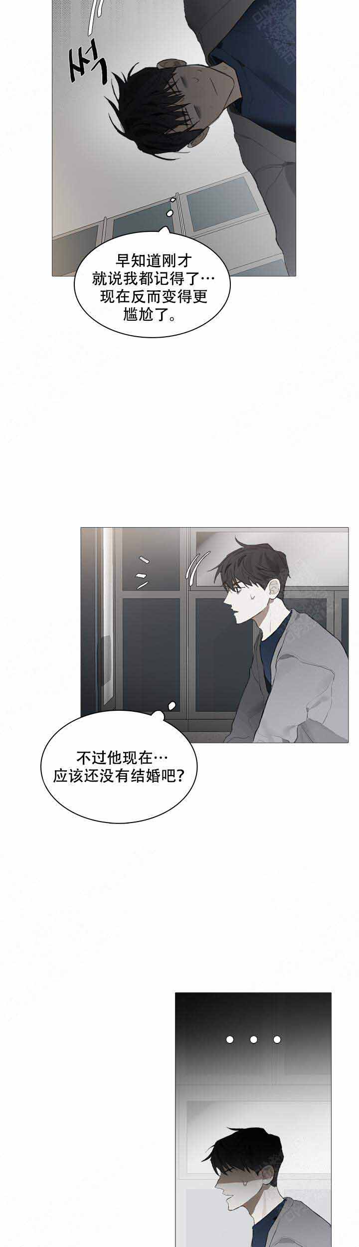 达成协议书怎么写漫画,第20话1图