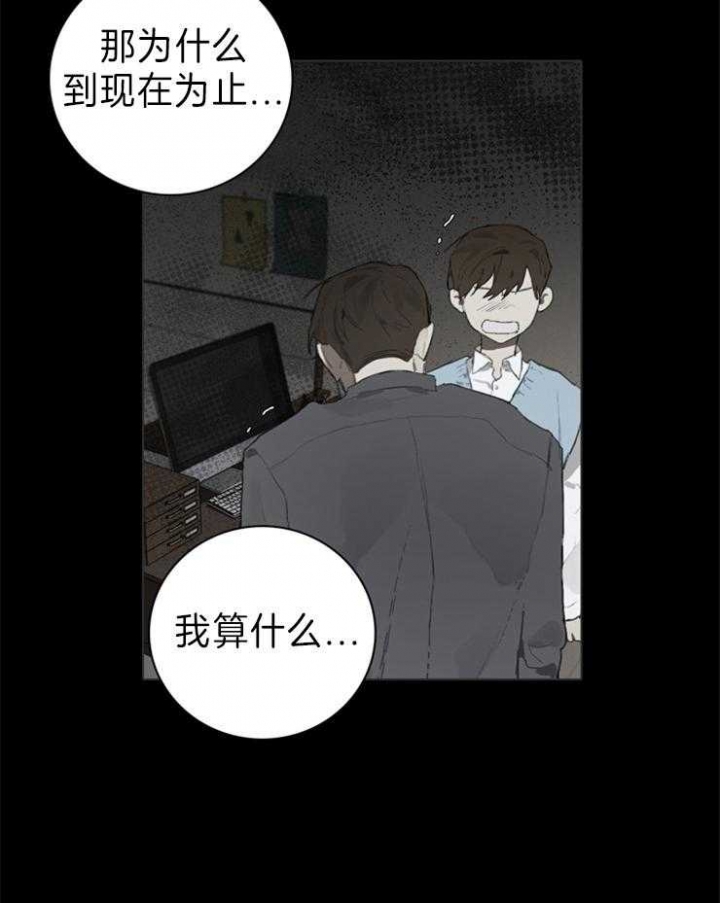 达成协议书怎么写漫画,第57话2图