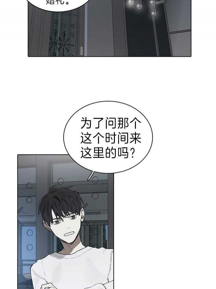 达成协议英语deal漫画,第46话1图