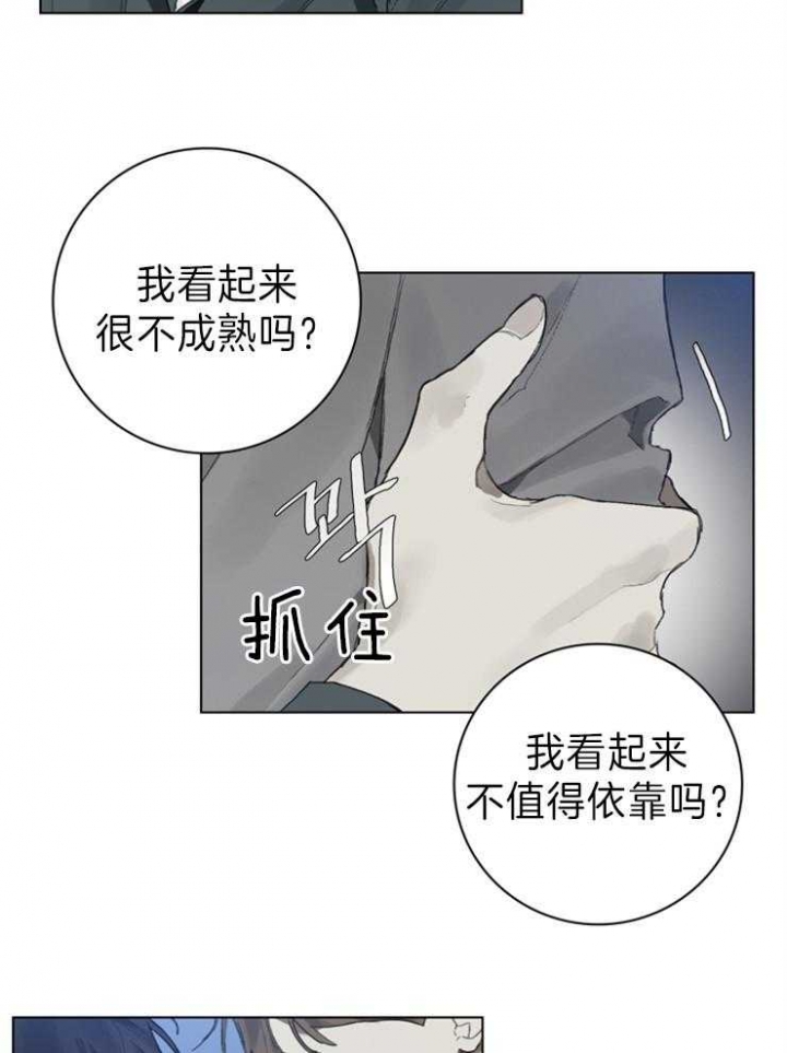 达成协议有许多种方式漫画,第75话1图