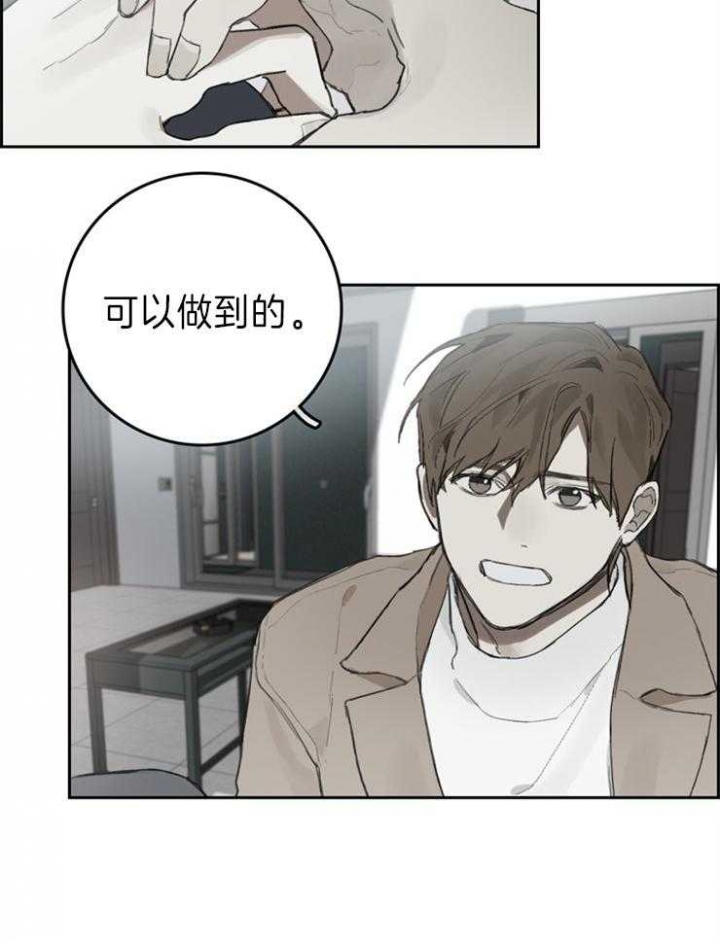 哈兰德皇马达成协议漫画,第93话2图