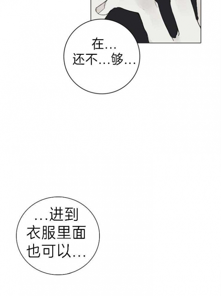 达成协议书怎么写漫画,第68话1图