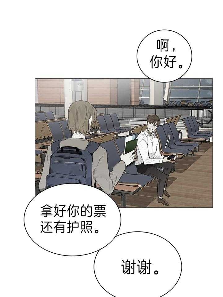 达成协议漫画,第48话1图