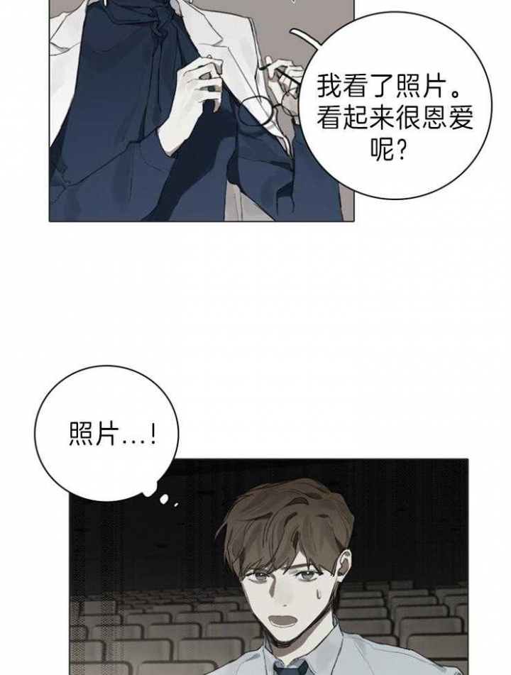 达成协议英语deal漫画,第81话1图