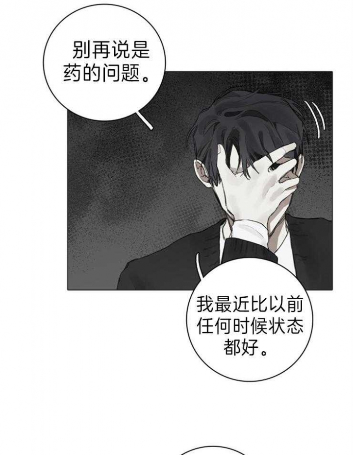 达成协议有许多种方式漫画,第66话2图