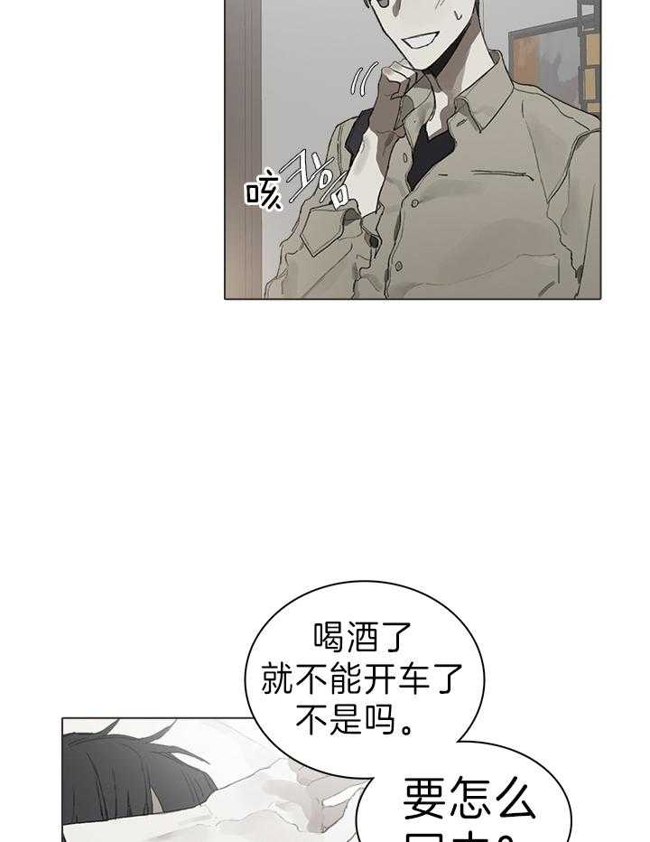 达成协议书怎么写漫画,第32话2图