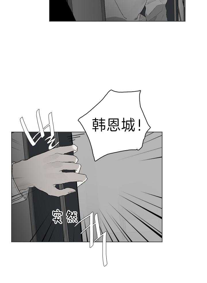 哈兰德皇马达成协议漫画,第39话1图