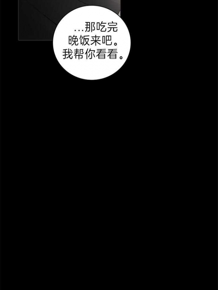 达成协议的方式有很多种漫画,第70话2图