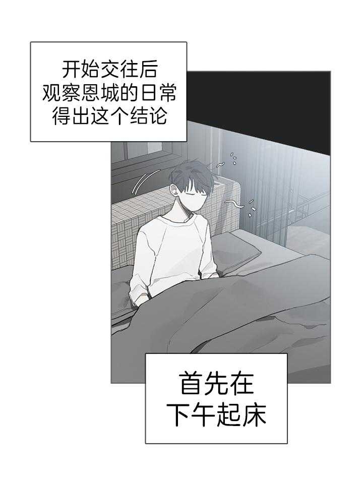 达成协议与解决问题一般需要经过几个步骤漫画,第35话2图