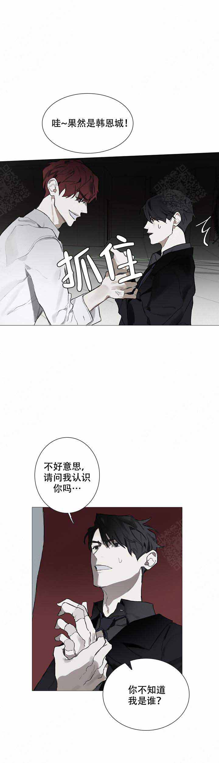 达成协议如下还是达成如下协议漫画,第2话1图