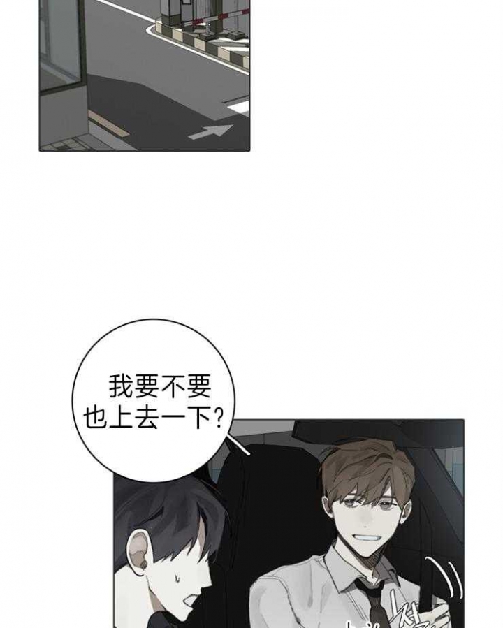 达成协议书怎么写漫画,第71话1图