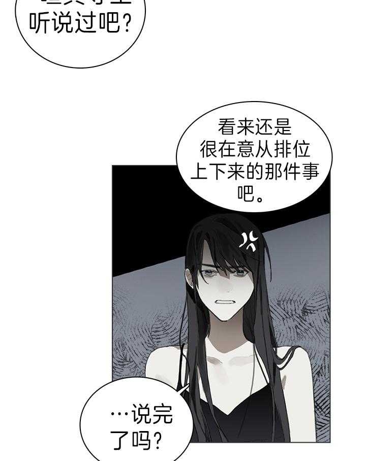 达成协议有许多种方式方式及其有漫画,第26话1图