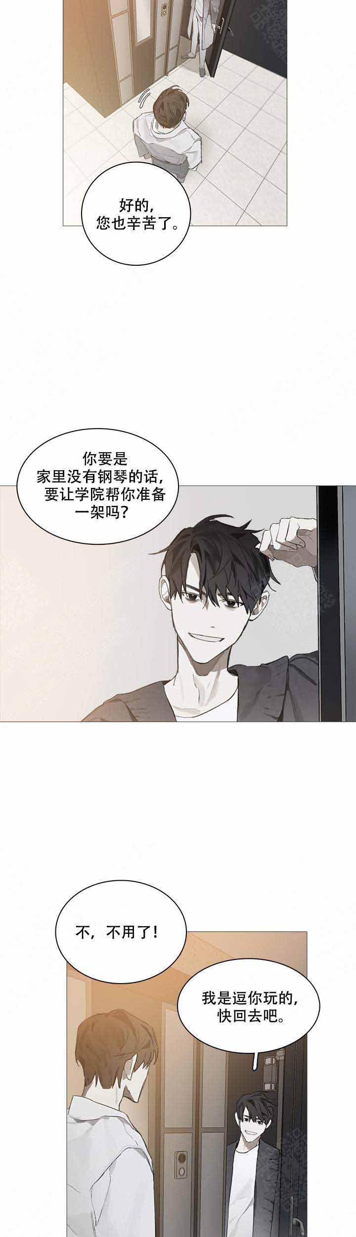 达成协议表情包漫画,第6话1图